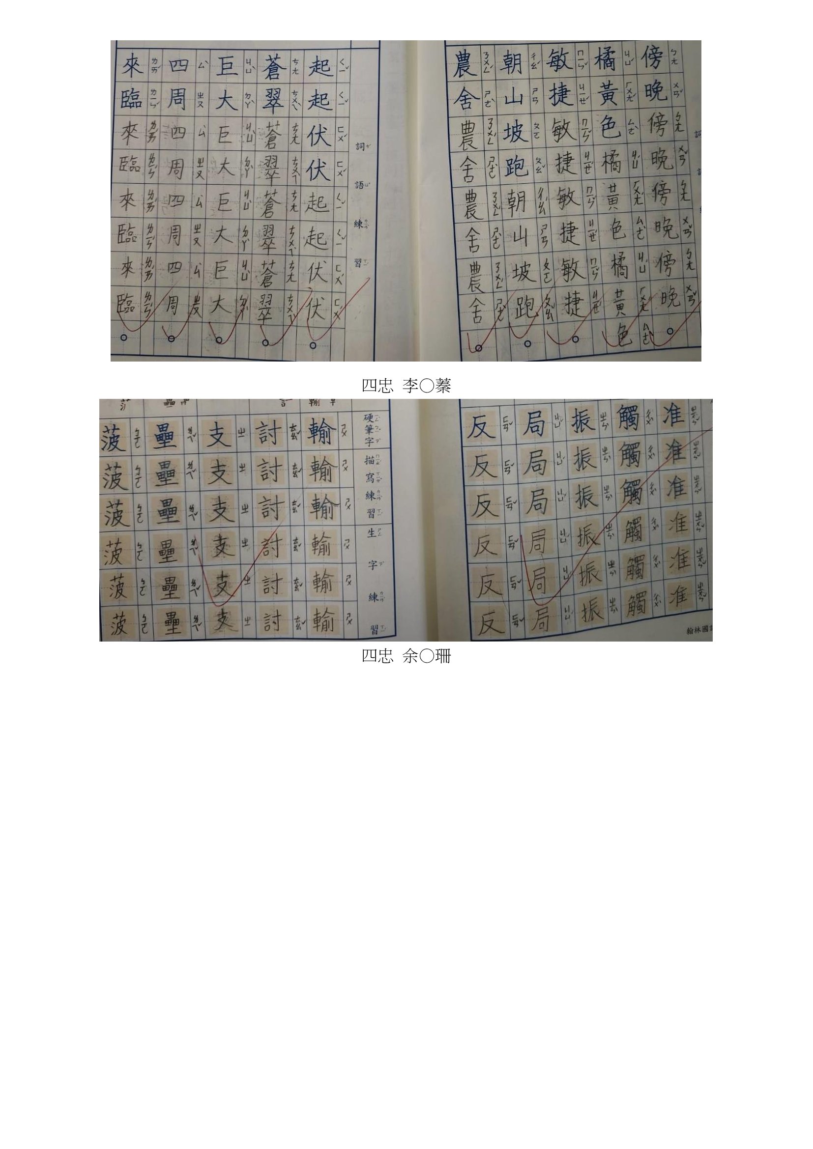 115.4月份美字王獎勵四年級作品1