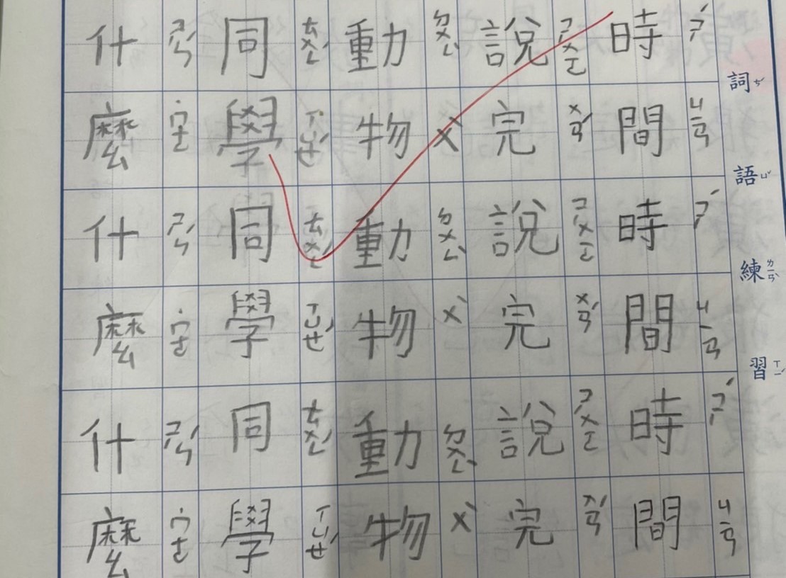 115.6月份美字王獎勵一年級作品