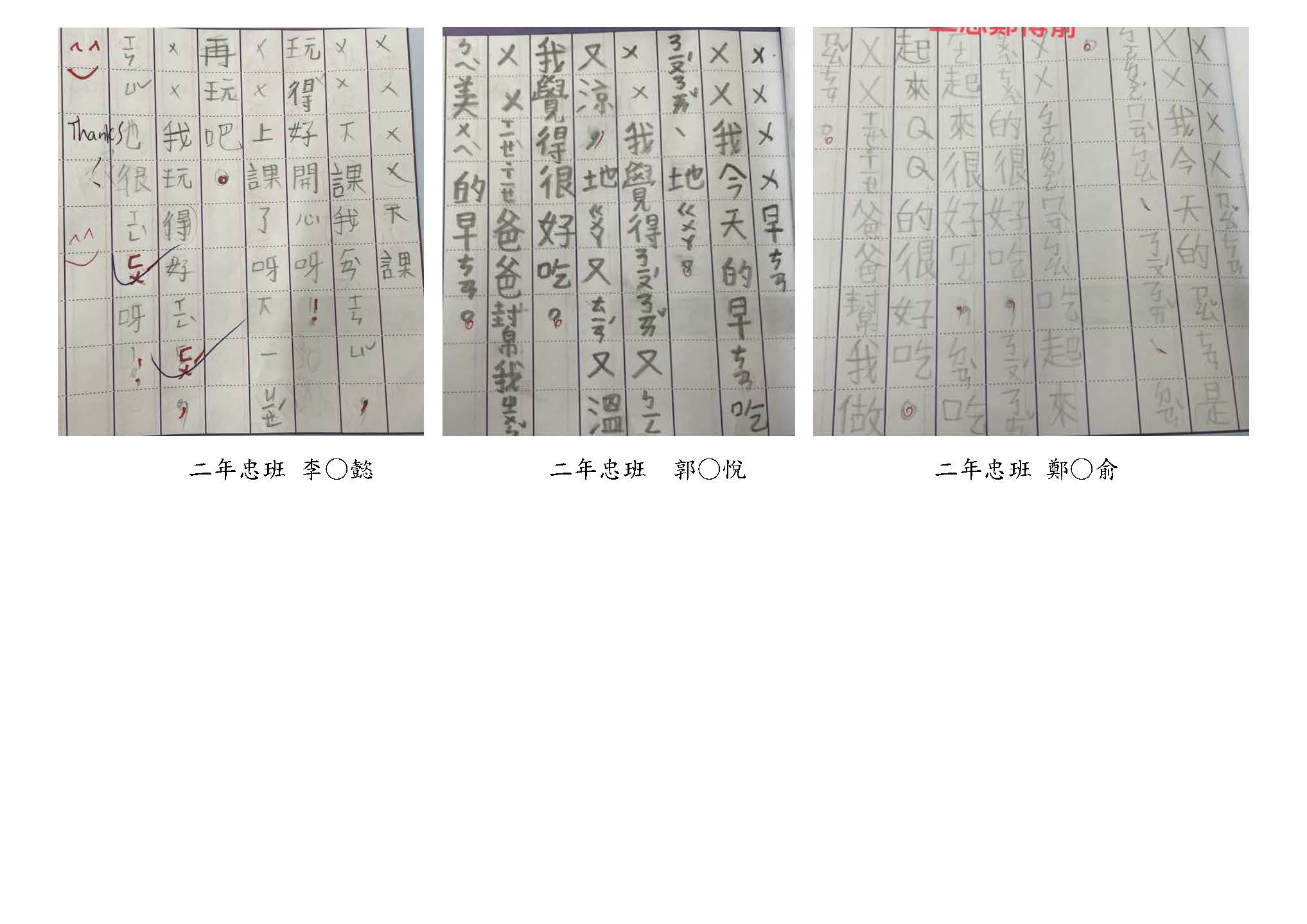 115學年度上學期10月份創作王二年忠班作品
