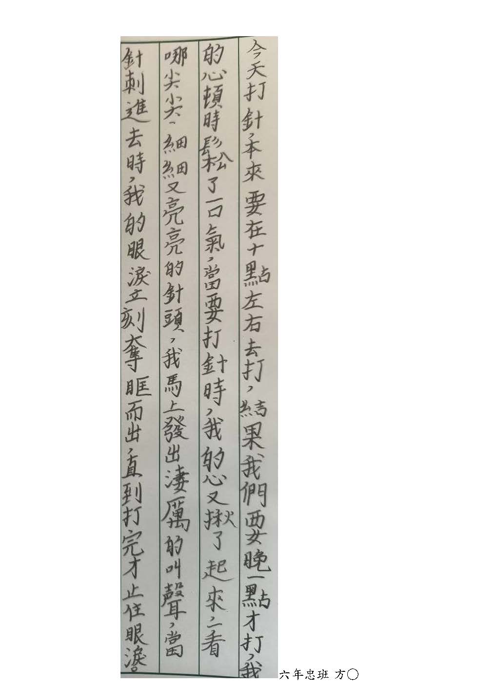 115學年度上學期10月份創作王六年忠班作品02