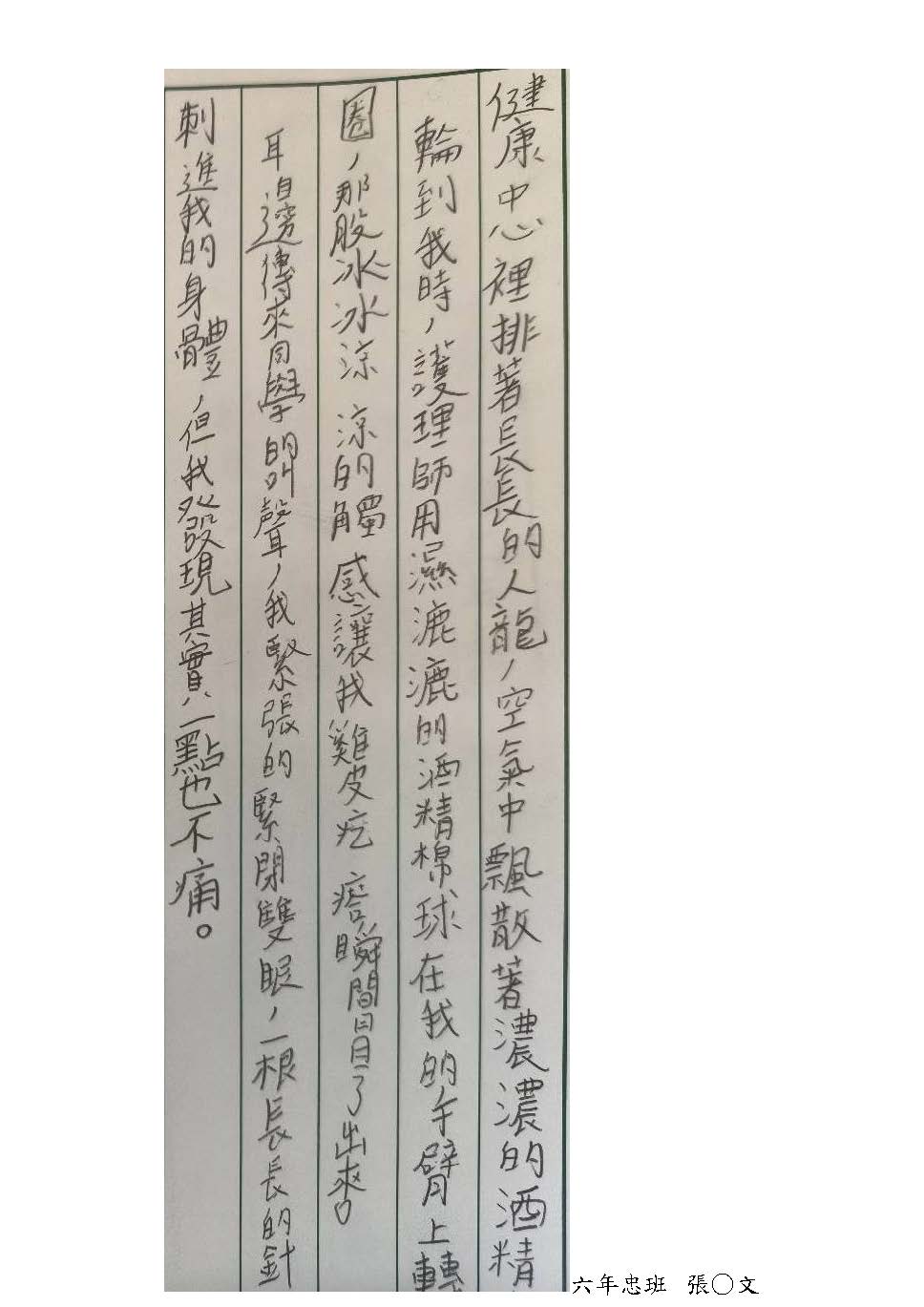 115學年度上學期10月份創作王六年忠班作品01