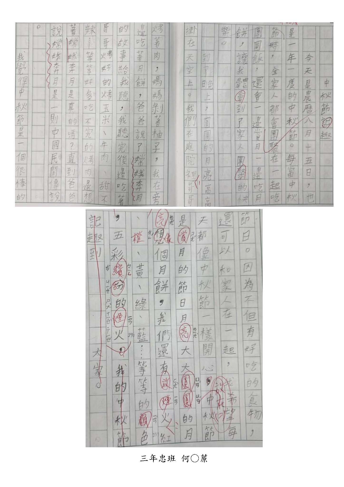 115學年度上學期10月份創作王三年忠班作品03