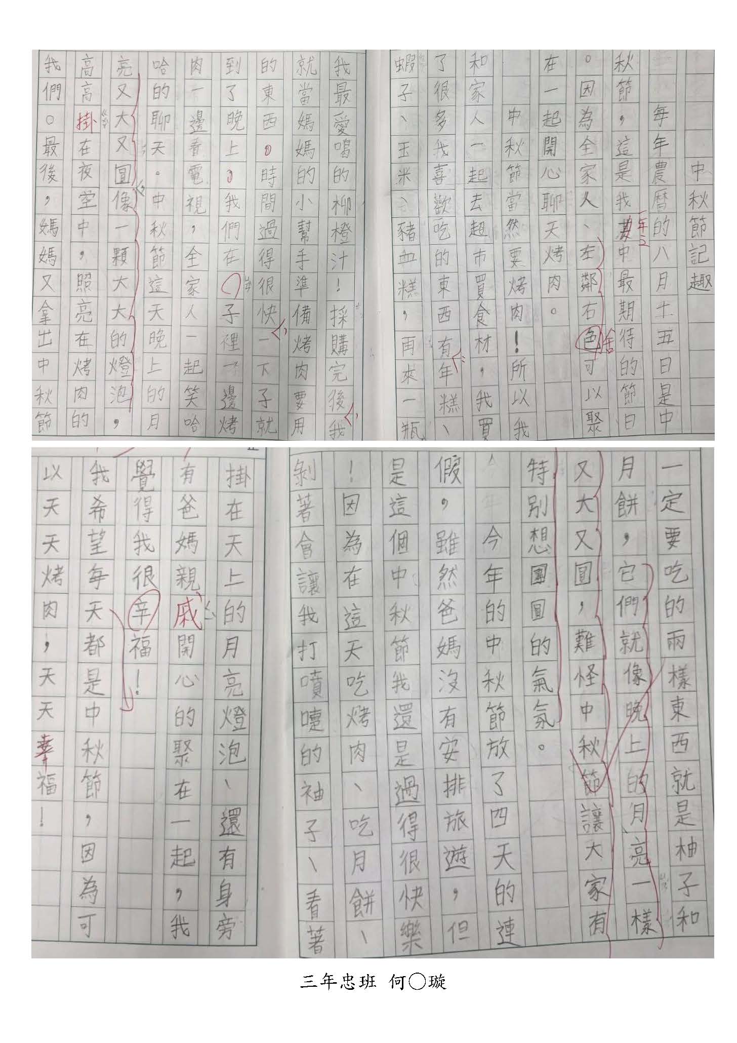 115學年度上學期10月份創作王三年忠班作品02