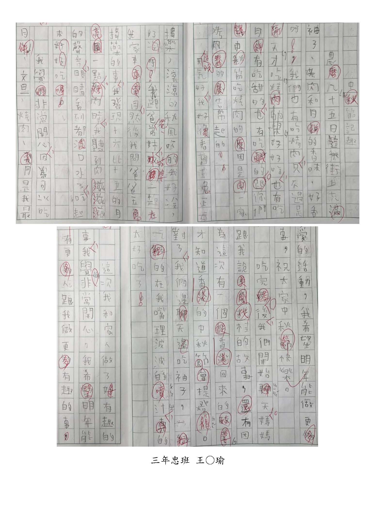 115學年度上學期10月份創作王三年忠班作品01