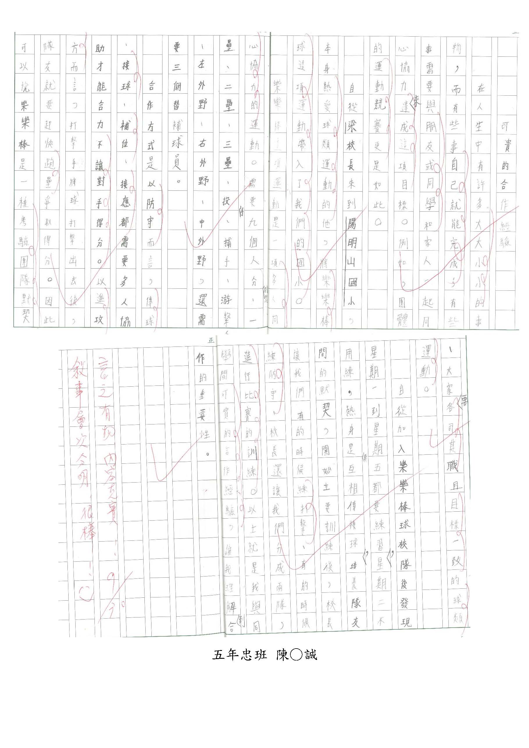 115學年度上學期10月份創作王五年忠班作品01