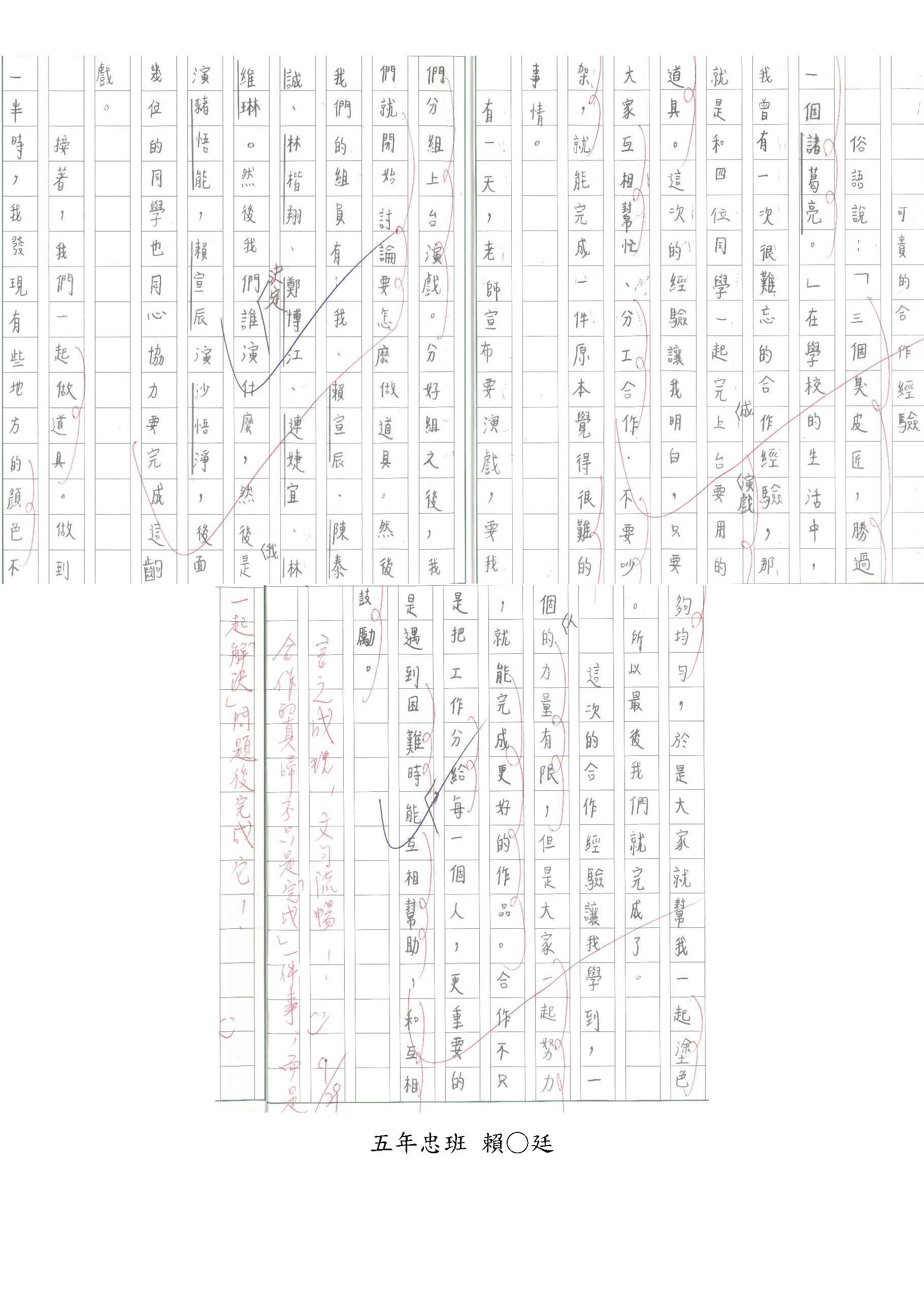 115學年度上學期10月份創作王五年忠班作品03