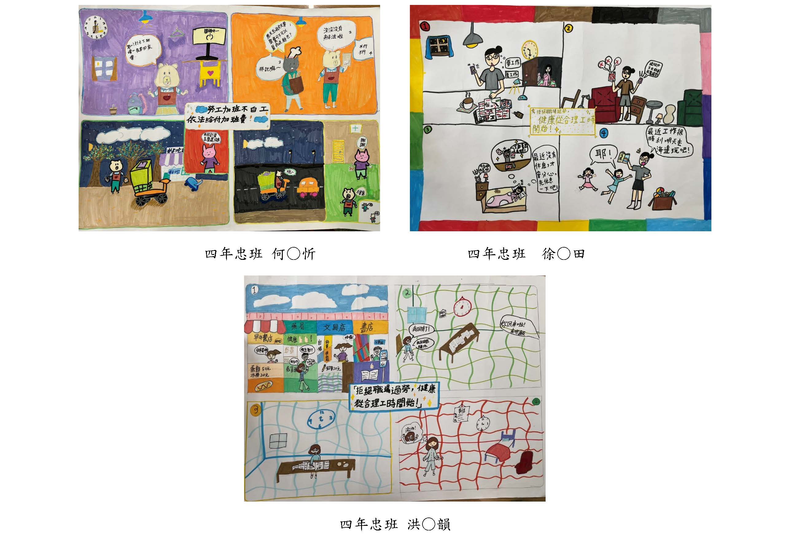 115學年度上學期10月份創作王四年忠班作品